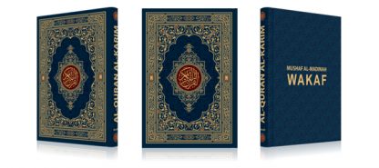 Mushaf Al-Madinah, Al-Quran Al-Karim, Ukuran B5 Wakaf (17 × 24 cm) - DarSyafii - Gambar 2